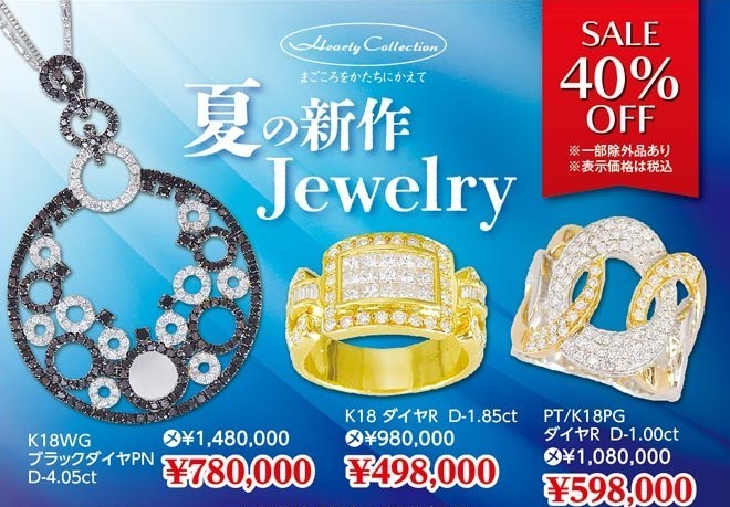 まとめ売り☆パール調・色石ジュエリー 異なる2つの宝石を“金継ぎ”で一粒に。話題を呼んだ「2色珠'に
